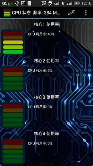 CPU监测仪安卓版 V6.23