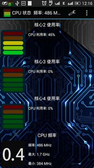 CPU监测仪安卓版 V6.23