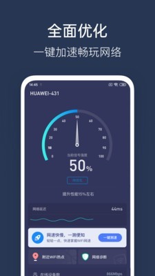 WiFi性能测试安卓版 V1.0