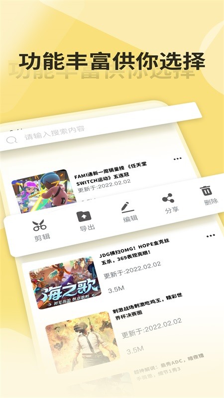 嗨录屏工具安卓版 V1.1