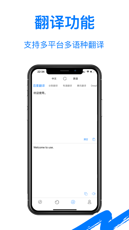 全能浏览器iPhone版 V1.9