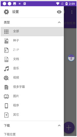 1dm+安卓版 V9.7