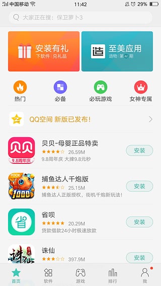 oppo手机助手安卓版 V7.0.2