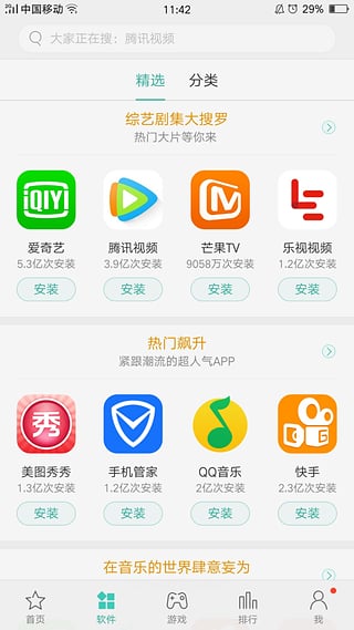 oppo手机助手安卓版 V7.0.2