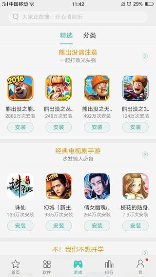 oppo手机助手安卓版 V7.0.2