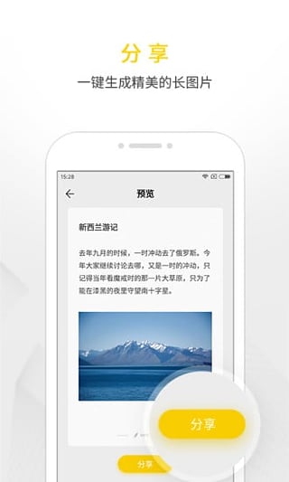 WPS便签安卓版 V1.10