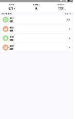 素雅记账安卓版 V1.10.7