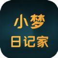 小梦日记家安卓版 V32.1.1