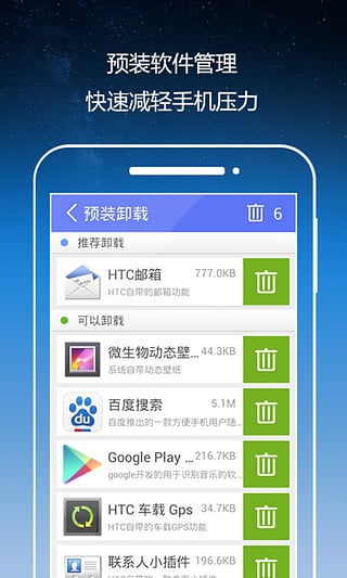 Root助手安卓版 V1.4.6