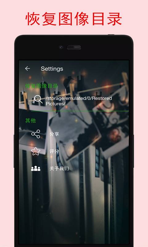 照片恢复宝安卓版 V1.5.7