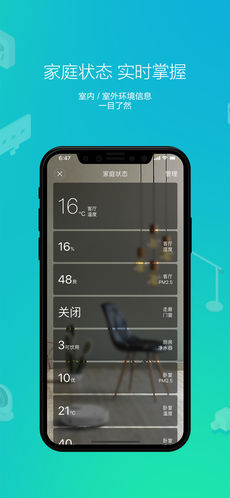 米家iPhone版 V4.7.3