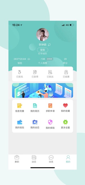 白羊兼职iPhone版 V1.1