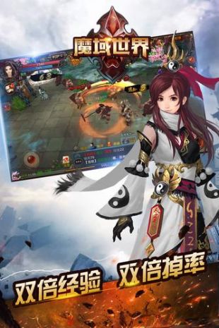 魔域世界安卓版 V7.4.0