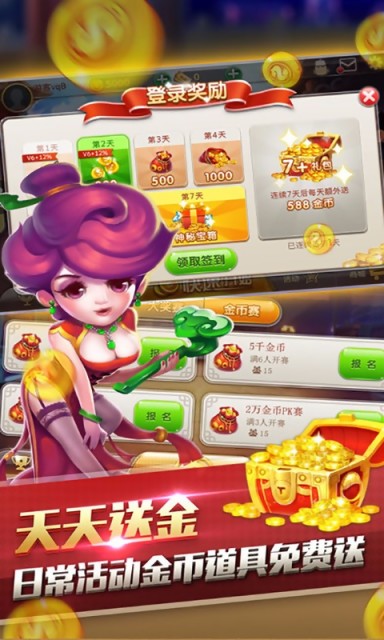 信誉好的金虎棋牌安卓版 V6.1.0