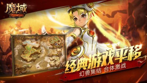 魔域帝国安卓版 V7.4.0