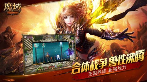 魔域帝国安卓版 V7.4.0