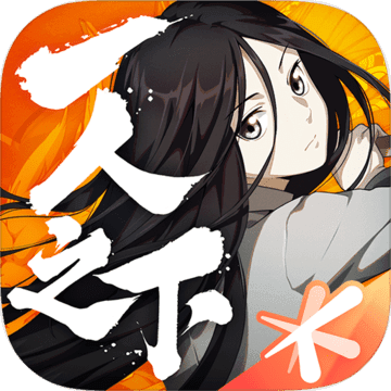 一人之下安卓版 V1.3.0.5.2