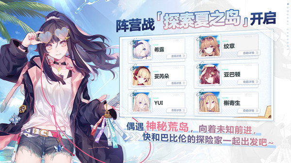 崩坏学园2安卓版 V8.3.8