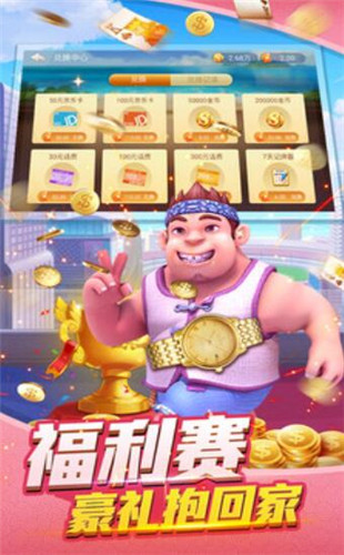 皇家棋牌电玩城安卓版 V6.1.0