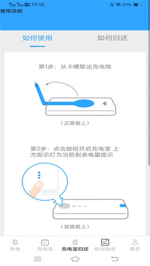 好柿充电安卓版 V2.0.5.2