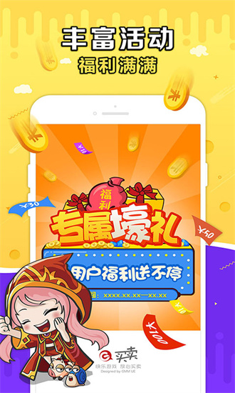 g买卖游戏交易平台安卓版 V8.9.1