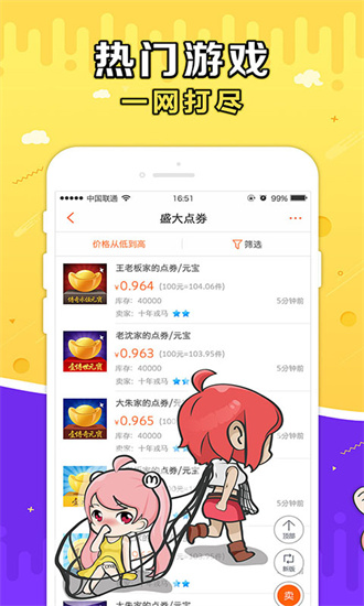 g买卖游戏交易平台安卓版 V8.9.1