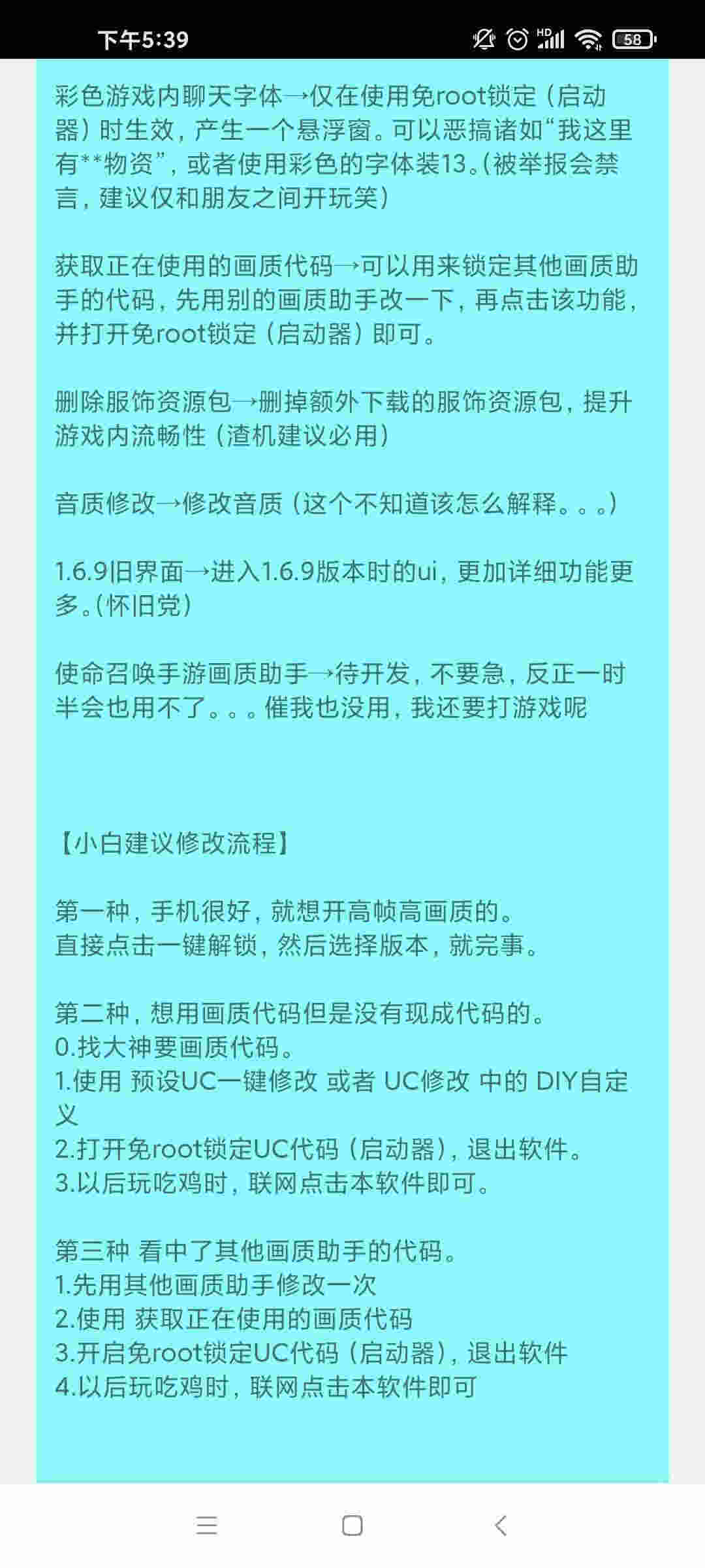 亦辰画质大师安卓版 V8.01