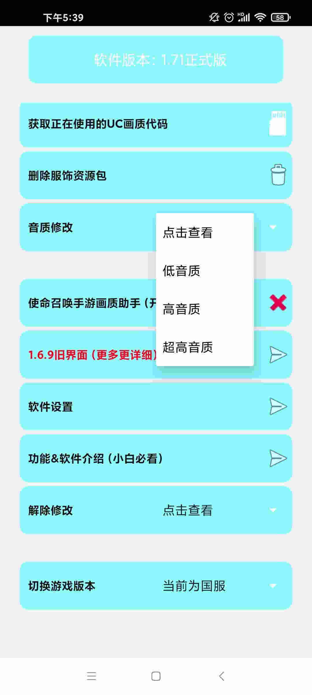 亦辰画质大师安卓版 V8.01