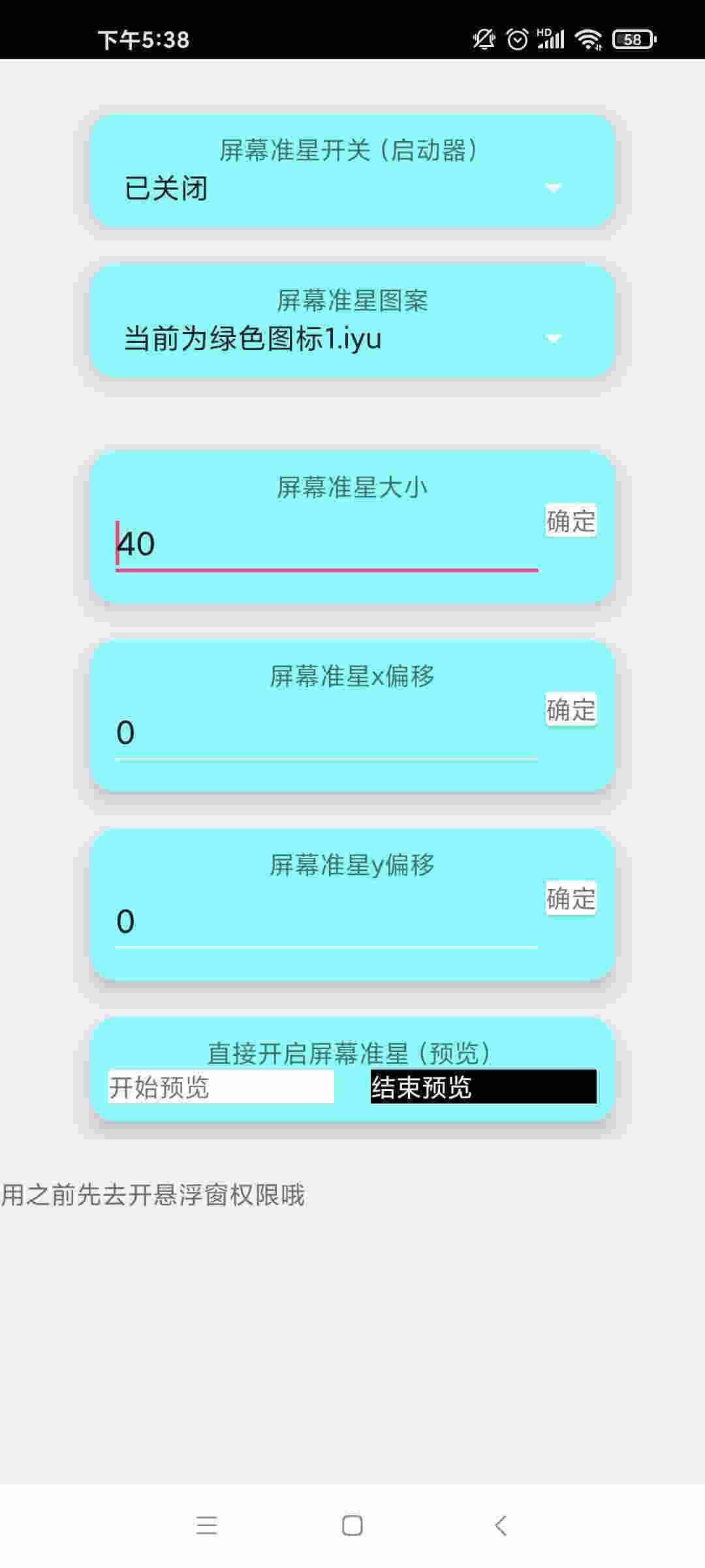 亦辰画质大师安卓版 V8.01