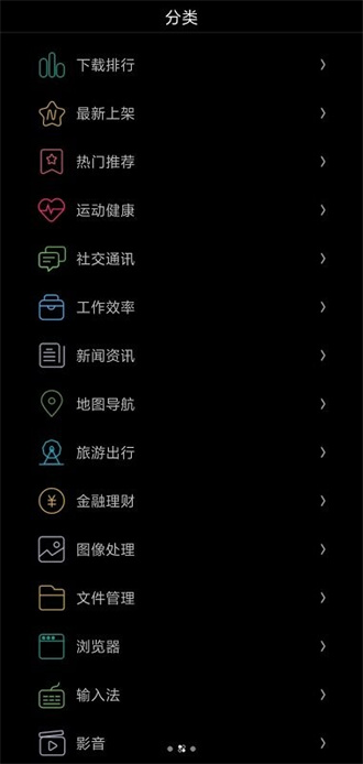 唯趣应用商店安卓版 V0.18.0