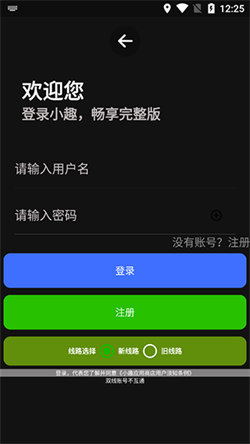 小趣商店手表版 V1.36