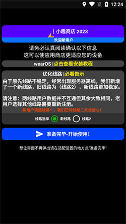 小趣商店安卓极速版 V1.36