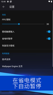 wallpaper engine壁纸引擎安卓版 V2.5.28