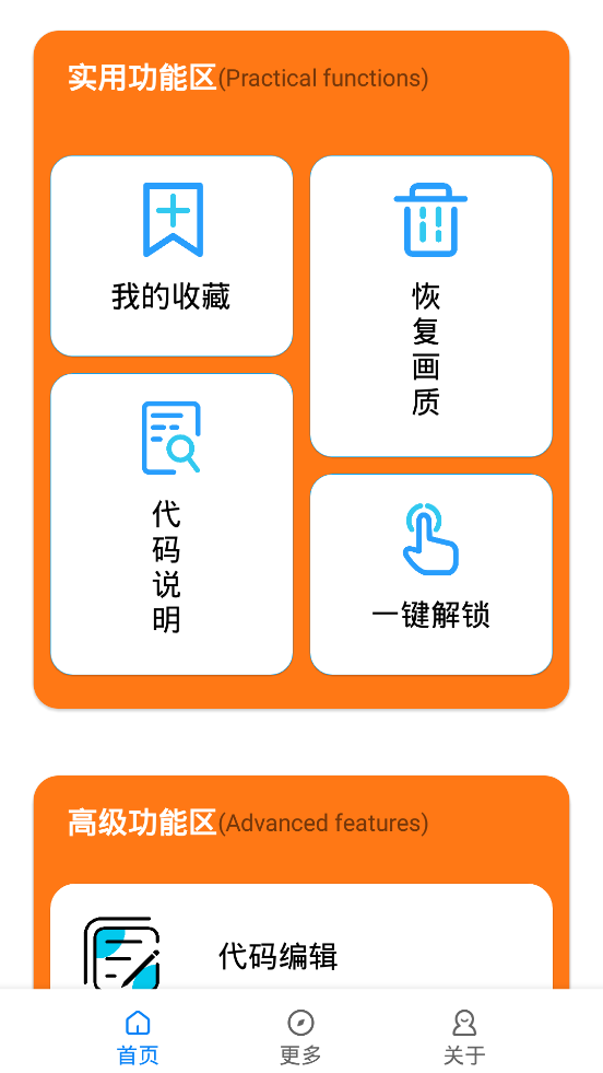 小雷画质修改器安卓版 V2.4.01