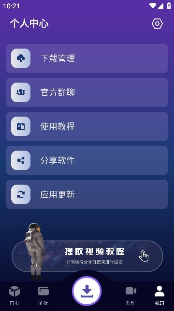 速度下载安卓版 V1.0.7