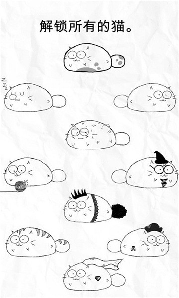 fatty cat安卓版 V3.1.4