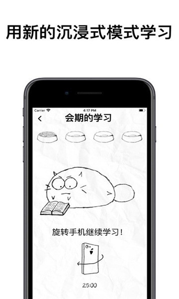 fatty cat安卓版 V3.1.4