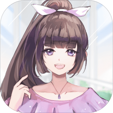 我的合租女友iPhone版 V3.2