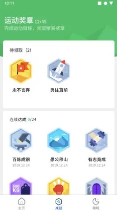 快走走安卓版 V1.0.1