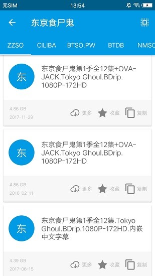 鲨鱼搜索安卓版 V1.0