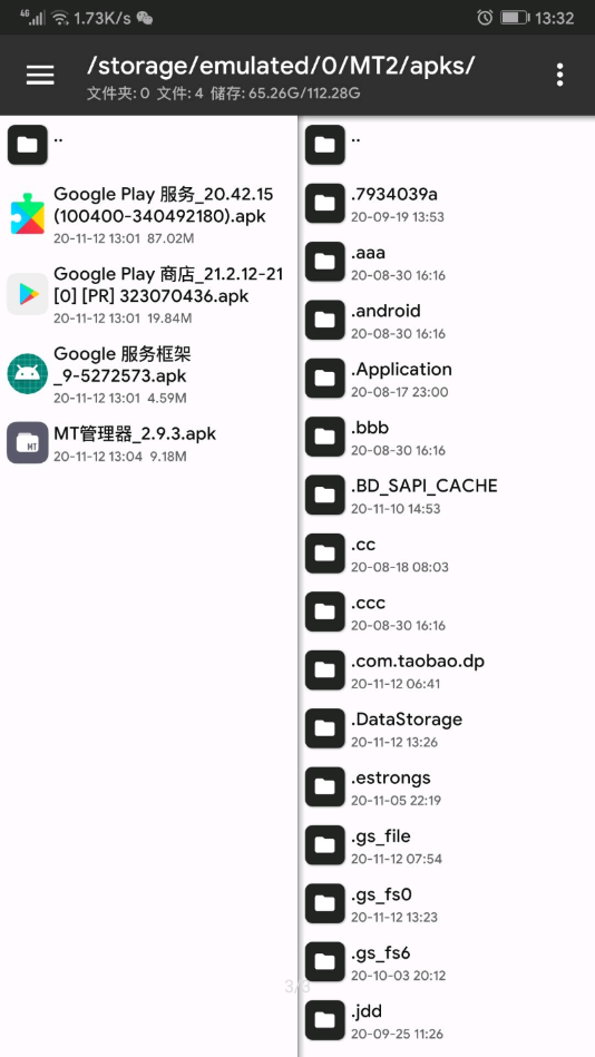 谷歌框架安卓最新版 V9.0