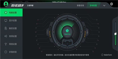 黑鲨游戏空间官方版 V1.0