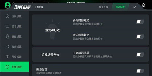 黑鲨游戏空间官方版 V1.0