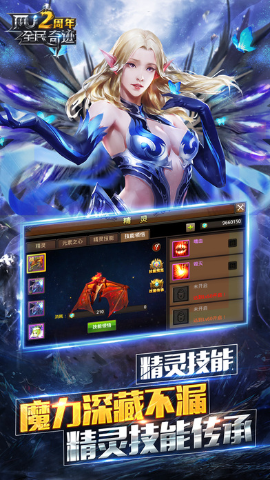 全民奇迹MUiPhone版 V3.0.4