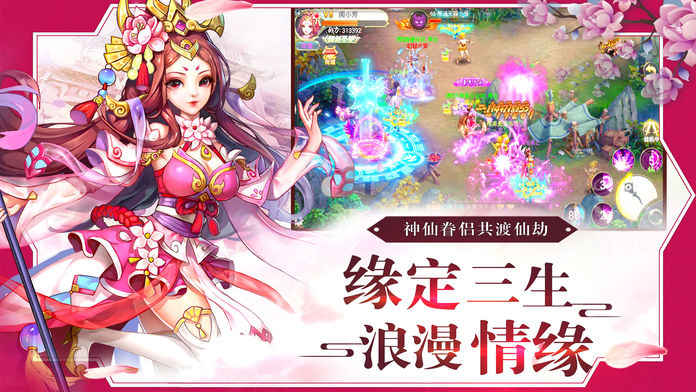 修仙外传iPhone版 V1.0