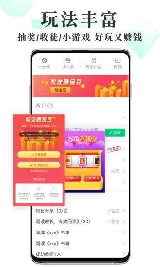 豆豆阅读手机版 V1.0