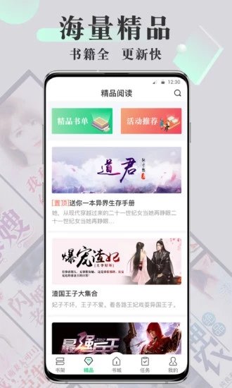 豆豆阅读手机版 V1.0