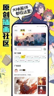 有盐轻小说官方版 V1.0