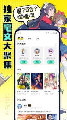 有盐轻小说官方版 V1.0