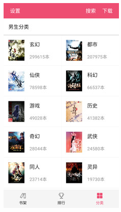 免费小说之家安卓版 V1.0.1